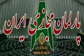 آراء نمایندگان مجلس شفاف می‌شود