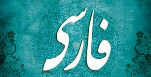 تصمیم متولیان کنکور جای تعجب دارد!