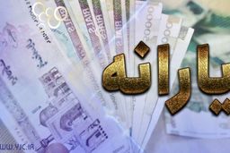 اعلام سامانه جدید وزارت کار برای مشاهده نتایج بازبینی دهک‌بندی خانوارها