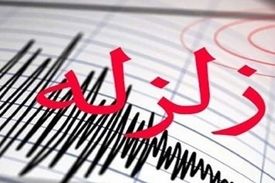 هرمزگان لرزید