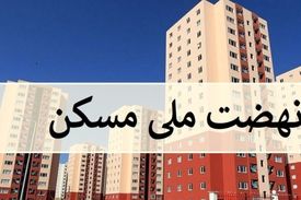 یکسال از دولت رئیسی گذشت ، حالا معلوم شده بانکهای کشور توان تامین سرمایه برای ساخت مسکن را ندارند