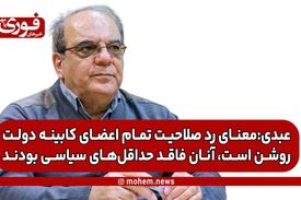 عبدی، فعال سیاسی اصلاح طلب: رویش جوانه‌های امید برای تغییر وضعیت ناامیدکننده دیده می‌شود.