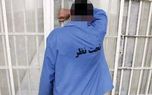 قتل به خاطر اسناد سفیدامضا