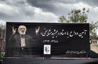 علی نصیریان: هیچکس جای مشایخی را نمیگیرد