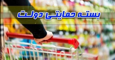 آخرین وضعیت جاماندگان دریافت &#8220;بسته حمایتی&#8221; تشریح شد