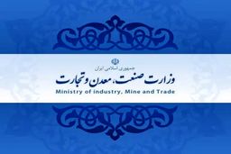اعلام اولویت های مهم وزارت صنعت، معدن و تجارت در سال رونق تولید