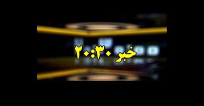 پشت پرده گزارش‌های «۳۰: ۲۰» علیه ورزشکاران چیست؟