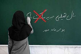 بازگشایی مدارس را تبریک نمی گوییم؛ به هفت دلیل!