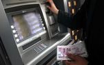 سقف برداشت روزانه از خودپردازها بالا رفت