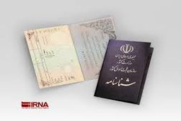 تغییر فامیلی و شرایط آن