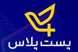 سرنوشت پرابهام پست پلاس