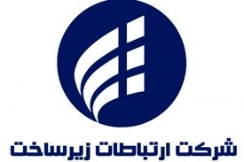 اعلام علت قطعی اینترنت در کشور از سوی شرکت ارتباطات زیرساخت