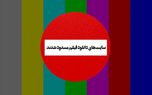 دستور دادستانی برای فیلترینگ سرورهای دانلود فیلم و سریال
