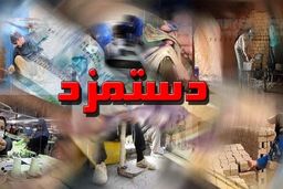 دستمزد سال ۹۹ کارگران را واقعی تعیین کنید!