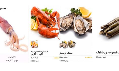 محصولات دریایی دانه‌ای ۱۷۰ تا ۲۵۰ هزار تومان، ارسال با پست هوایی!/ نبود برنامه عامل ورود قاچاقی آبزیان