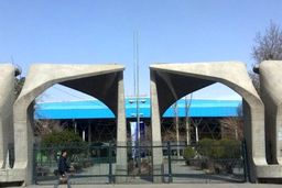 دستگیری تعدادی از دانشجویان دانشگاه تهران در تجمع روز گذشته