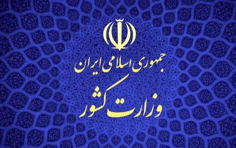 پاسخ وزارت کشور به ادعای یک روزنامه: مشارکت احزاب در انتخاب نمایندگان خود در کمیسیون ماده ۱۰ افزایش داشته است
