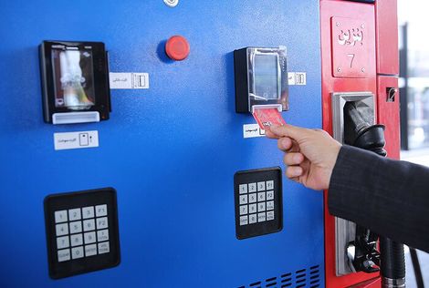 دلیل گم شدن سهمیه سوخت از کارتها چیست؟