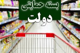 ملاک‌های تعیین وسع مالی خانوار برای دریافت «بسته معیشتی»