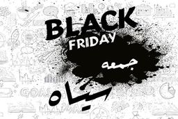 خبرگزاری‌های رسمی‌کشور در پازل فریب برندها برای جمعه سیاه