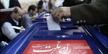 مدارک لازم برای ثبت‌نام در انتخابات مجلس یازدهم