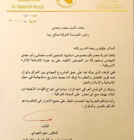 سخنگوی عصائب اهل الحق در پارلمان عراق: تصمیم برای اخراج نیروهای خارجی با هدف منع تجاوز بر حاکمیت ملی عراق گرفته شده است