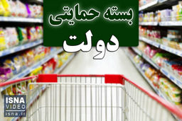 شرط جدید دولت برای پرداخت یارانه معیشتی