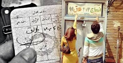 سودهای میلیونی از طلاق!