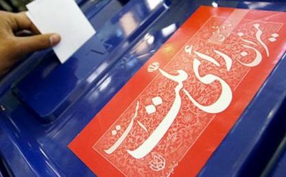 تجدید نظر در صلاحیت ها، ترمیم شکاف ها و تلطیف فضای سیاسی