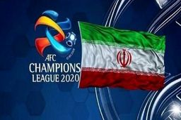 عقب‌نشینی AFC از تصمیم کمیته مسابقات/ جزئیات مربوط به نحوه میزبانی باشگاه‌های ایرانی مشخص شد