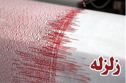 زلزله ۴.۲ ریشتری تخت را لرزاند