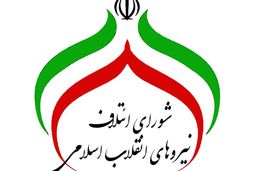 کدام اقشار در لیست ۳۰ نفره شورای ائتلاف نماینده دارند؟