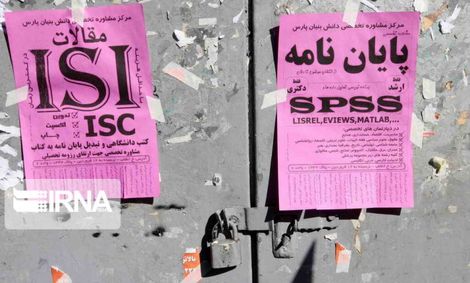 مدیرکل حقوقی وزارت علوم: تخلفات علمی ۲ هزار دانشجو برای وزارت علوم محرز شد