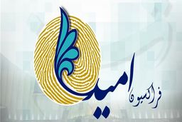 فراکسیون امید: دولت با تمام توان طرح اهریمنی «معامله قرن» را به چالش بکشد