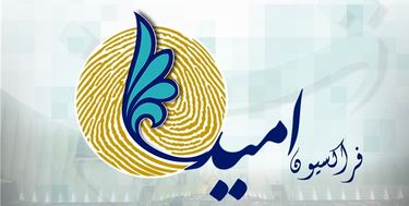 فراکسیون امید: دولت با تمام توان طرح اهریمنی «معامله قرن» را به چالش بکشد