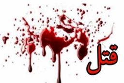 افشای راز قتل دختری که ناپدید شده بود