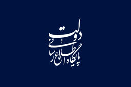 دیدار مولوی عبدالحمید امام جمعه اهل سنت شهر زاهدان با دکتر جهانگیری