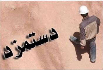فرمول محاسبه دستمزد ۹۹